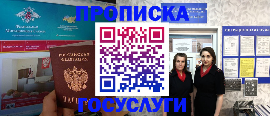 временная регистрация купить в Карабаново