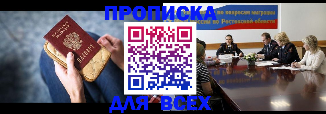 пропишу в квартире в Карабаново