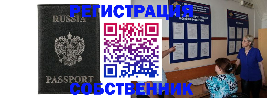 прописка иностранных граждан в Карабаново
