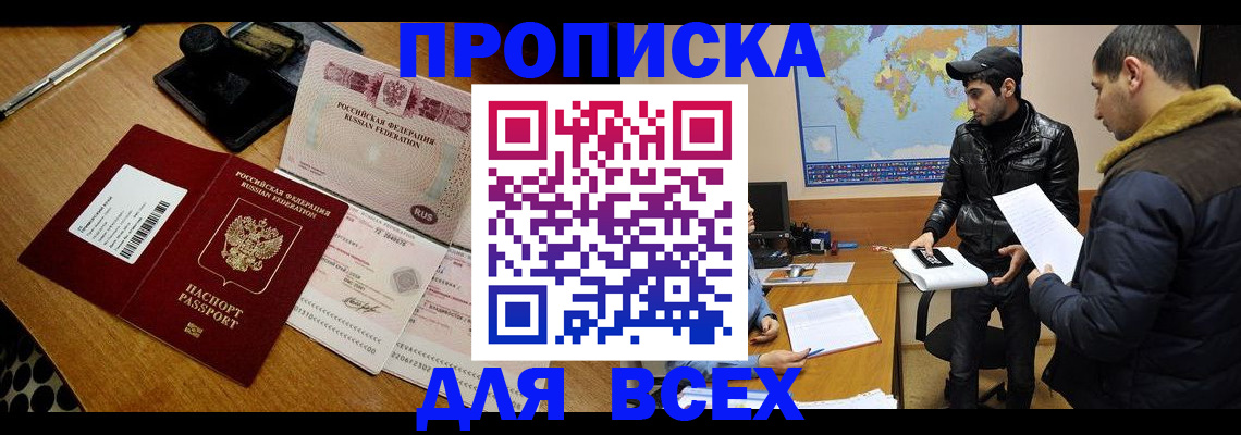 пропишу в квартире в Карабаново