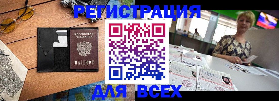 прописка для школы в Карабаново