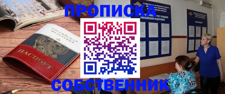 миграционный учет в Карабаново